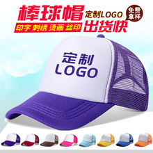 广告帽子印logo 学生宣传帽托管辅导班鸭舌帽 儿童研学遮阳棒球帽