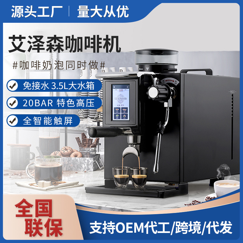Albasen Small Steel Cannon Coffee Machine Commercial Italian Semi-Automatic Milk Tea Coffee Shop Grinding All-In-One Machine Wholesale Manufacturer Albasen Small Steel Cannon Coffee Machine Commercial Italian Semi-Automatic Milk Tea Coffee Shop Grinding All-In-One Machine Wholesale Manufacturer