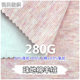 280G Pique Sheep Velvet Colorful Cotton Pull Frame Imitation Cashmere Knitted Fabric Autumn and Winter Warm Intimates BottominG Shirt Stretch Fabric