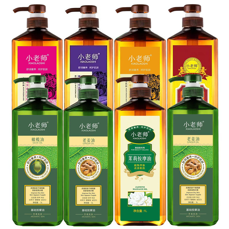 Little Teacher Olive Oil Base Oil Body Massage Moisturizing Moisturizing Lubricating Oil Beauty Salon Large Bottle Rose Oil Ginger Oil
