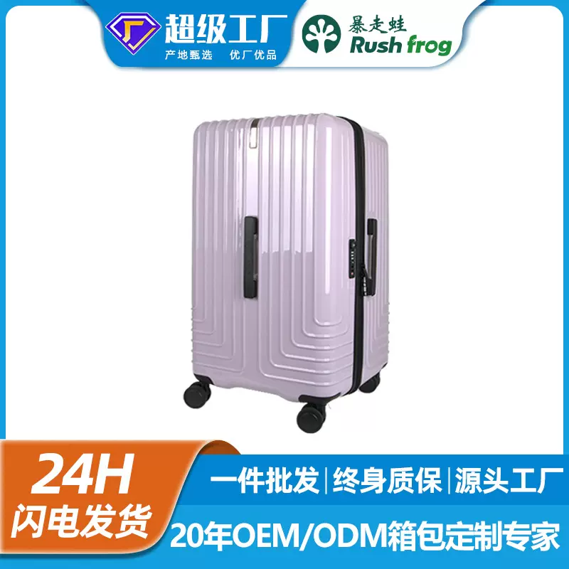 大容量拉杆箱28寸2025新款多功能行李箱37开多功能旅行箱密码30寸