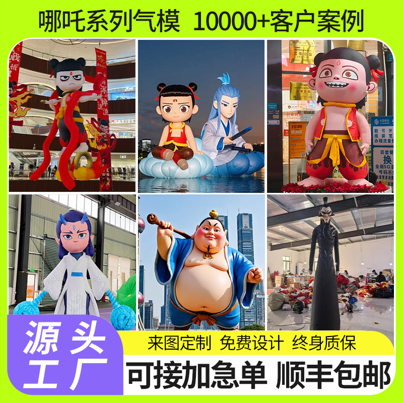 魔童降世哪吒气模充气敖丙太乙卡通定制行走气模广告人偶活动商场