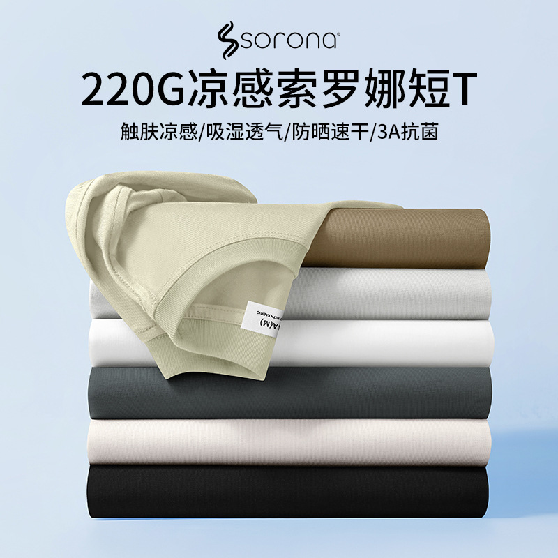 Dupont Sorona Short-Sleeve Base Layer T-Shirt for Men, 2026 Summer New Style, Skin-Friendly, Quick-Drying Half-Sleeve Tee