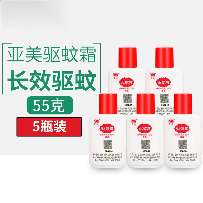 Yamei 蚊よけ液体スプレー長期持続蚊よけクリーム DEET 大人用蚊よけ液体蚊よけ|undefined