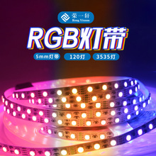 12V RGB׃ɫ�� 5mm�͉����l3535 �҃ȟ����b��l�� ��ճ����