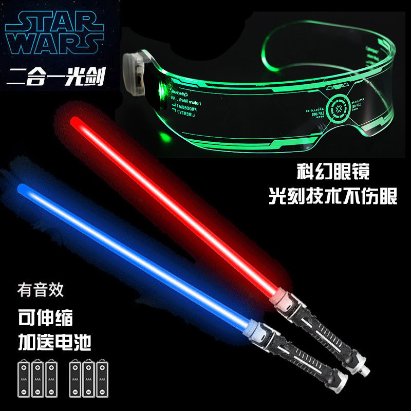 배터리를 보내는 빨강과 파랑의 쌍검 + 안경 (개폐식 + 소리와 빛)