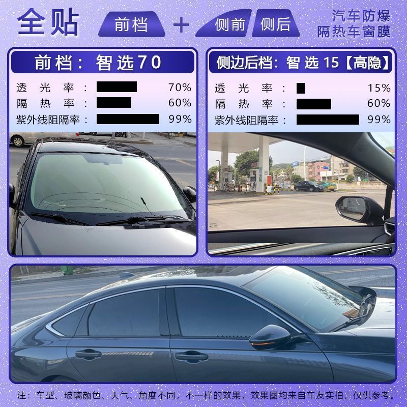 龙膜后羿汽车贴膜防晒隔热膜车窗太阳膜前挡玻璃膜后羿70全车膜|undefined