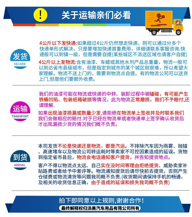 派美售后运输