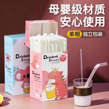 日本吸管一次性单支独立包装食品级塑料儿童宝宝产妇奶茶粗弯吸换