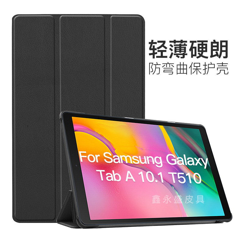 Suitable for Samsung Tab A 10.1 inch tablet PC protective leather case T510 Custer tri-fold protective case Suitable for Samsung Tab A 10.1 inch tablet PC protective leather case T510 Custer tri-fold protective case