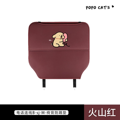 Car Rear Anti-Dirty Pad — Chair back anti-kick pad - telephone-connection-line-b-sj-m-chair-back-anti-kick-pad-volcanic-red