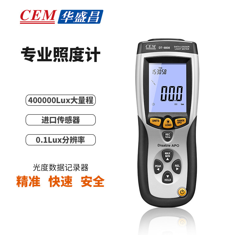 工业级数字照度仪光度数据记录器亮度光度测光仪CEM华盛昌DT-8808