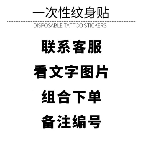 Dirty word tattoo stickers, disposable fun stickers, gay master and slave training, black large characters, private SM adult alternative toys