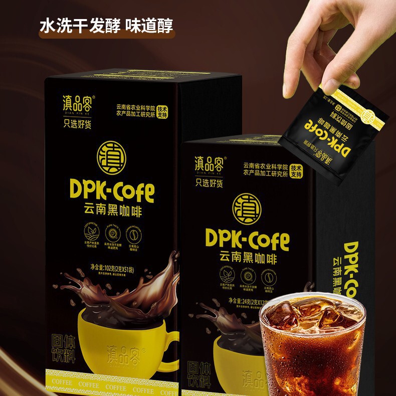 Coffee Yunnan Black Coffee Genuine Product, Zero Fat Slimming Coffee, Sugar-Free, Zero Fat, Metabolic Source, Direct from Manufacturer Factory
