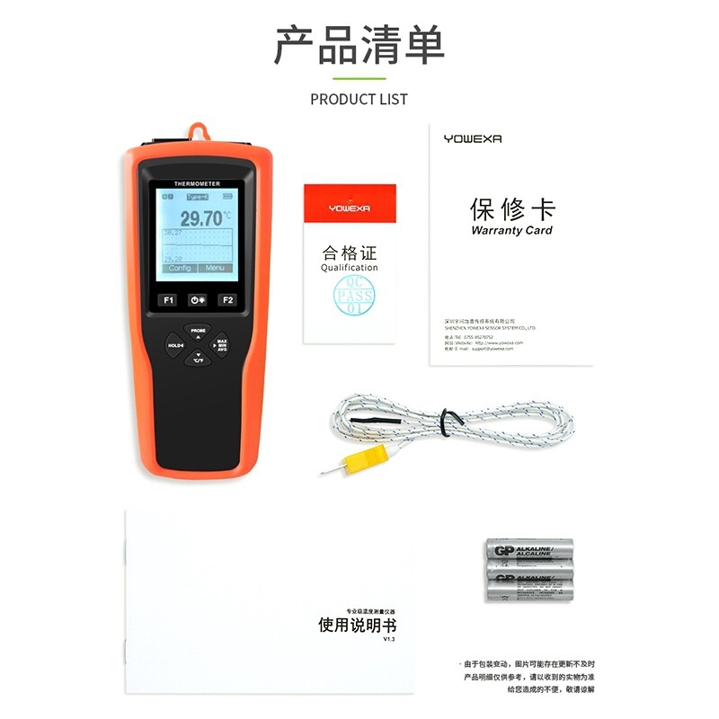 宇问YET610数显温度表K型热电偶探头0.01度电子温度计模温测试仪