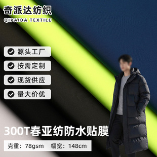 300T��������ˮ�NĤ�� ��q�������ɿ˷����b�ͺ����Ͽ��ƶ�