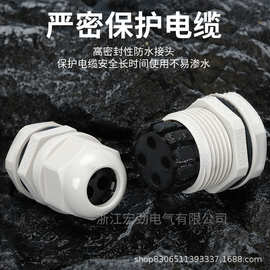 公制多孔补芯电缆MG型分体式外螺纹连接电线格兰头  电缆防水接头