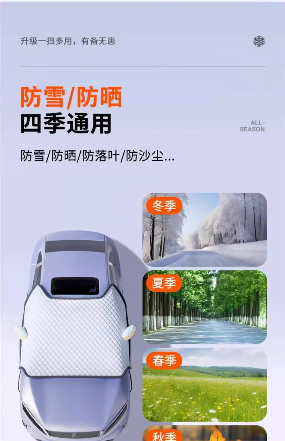 Suitable for Volkswagen Id3 Sagitar Polo Lavida Tiguan L Magotan Car Snow Cover Sunshade Anti-Frost and Snow-Proof Glass