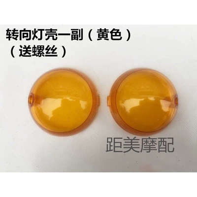 cover Yadi Emma modification, Other Electric Vehicle Accessories - 1-set-of-turn-signal-housing-yellow-with-screws-included