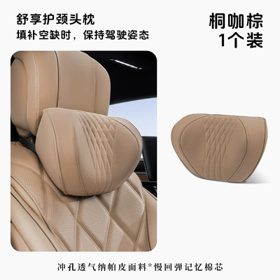 Summer Breathable Memory Foam: Headrest - tongka-brown-headrest