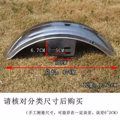 Electric Tricycle Front Wheel Mudguard, Electric vehicle fender - no-2-mudguard