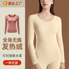 徳絨毛保温下着の底のシャツの秋冬とベルベットの厚い無痕の秋の服の女性のスーツの秋のズボンの発熱は毛の丸首を磨いています。