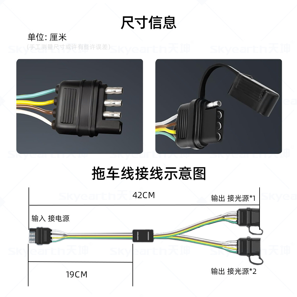 Cable de enchufe de remolque americano arnés de un remolque, dos y cuatro núcleos, adaptador SAE de 4 orificios, cable de alimentación de luz de automóvil, cable macho y hembra