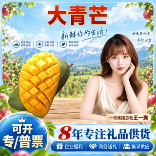 【严选】越南大青芒 一件代发单果400g+青皮黄肉新鲜水果芒果