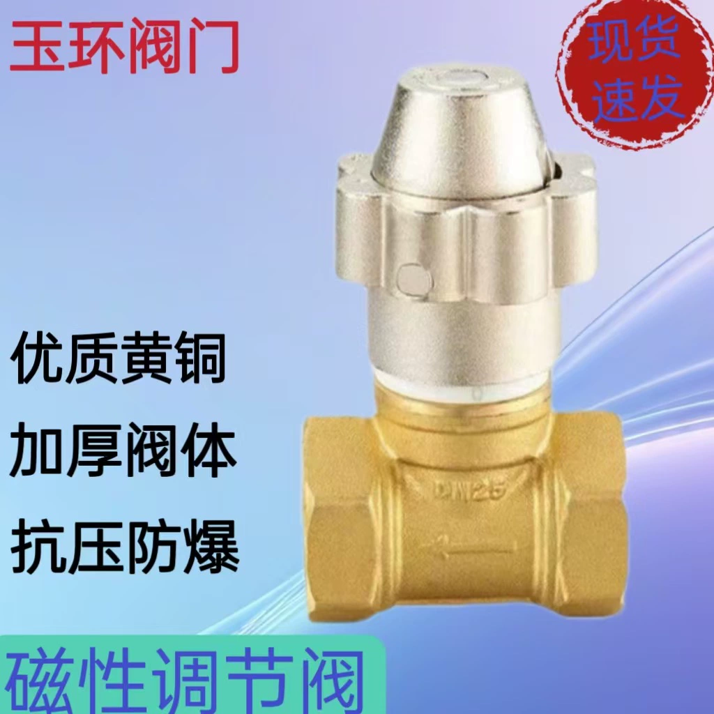 Латунный магнитный запирающий регулирующий клапан латунный нагреватель напольного напольного нагрева ручный регулирующий поток клапан противоугонной блокировки клапан