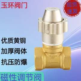 黄铜磁性锁闭调节阀 黄铜暖气地暖螺纹手动流量调节阀 防盗锁闭阀