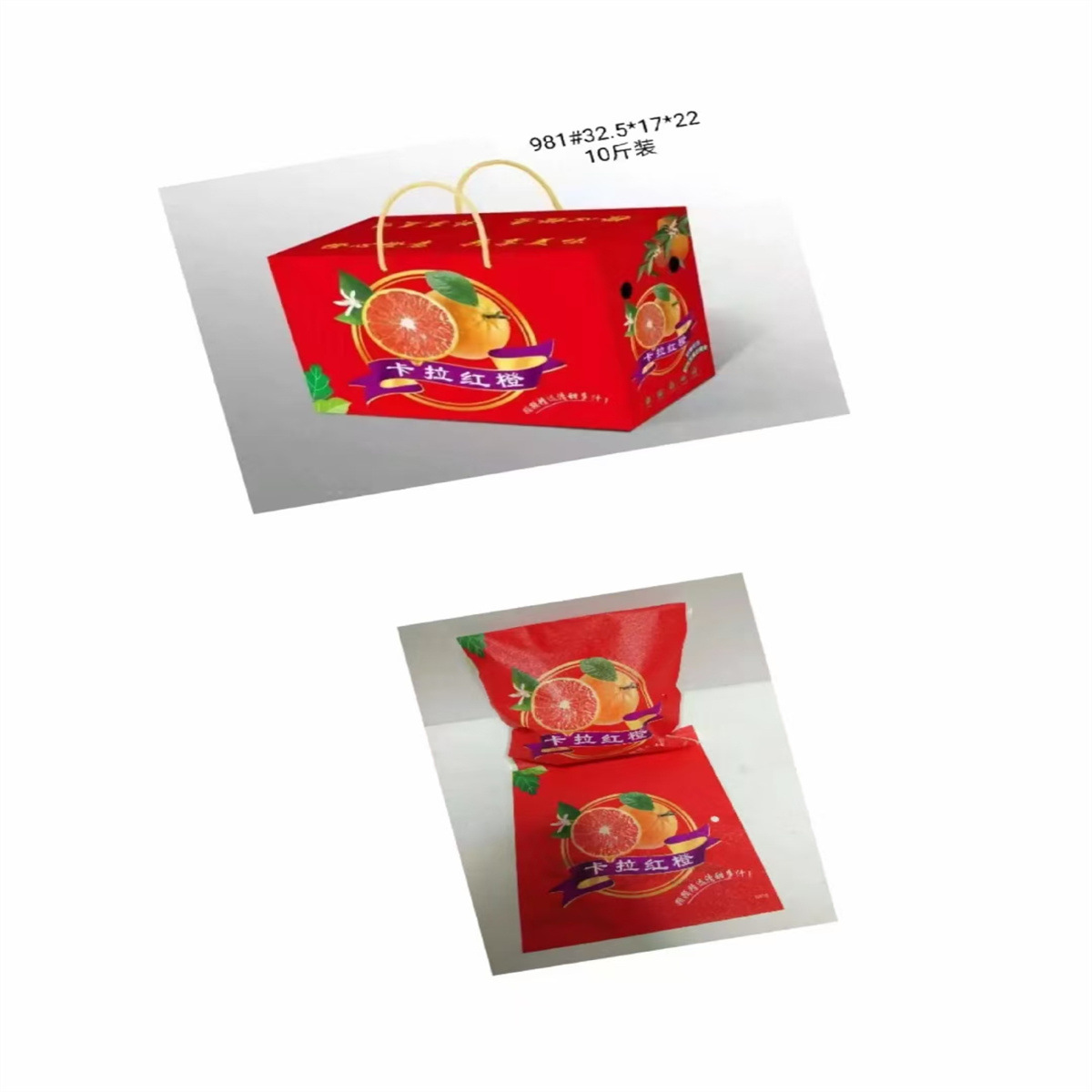 【仅空盒】卡拉红橙橘红芦柑鲜橙子茂谷柑包装礼盒手提纸箱纸盒子