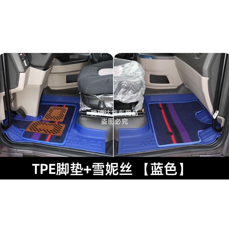 Truck TPE, Jiefang Universal Foot Pad - double-layer-thickened-tpe-blue-floor-mat-chenille-pair-faw-j6p