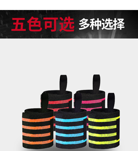 Strength strap wrist braces for sports weightlifting fitness training horizontal bar power-wrapped protective gear bodybuilding sports wrist braces wholesale