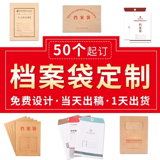 定制来图来样牛皮纸档案袋加厚A4纸投标文件收纳病例袋档案袋印字