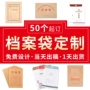 加厚印字收纳投标档案袋