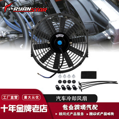 人気の高い越境販売自動車部品、車用ラジエーターファン、12inch 大出力改造ファン、冷却ファン