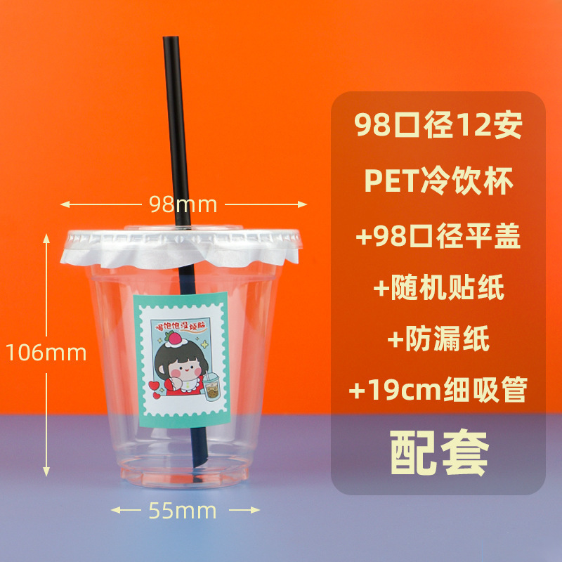 98 口径ミルクティーカップ使い捨て PET コーヒー冷たいドリンクカップレモンティースタンドアイスパウダー包装カップバッチ蓋付き|undefined