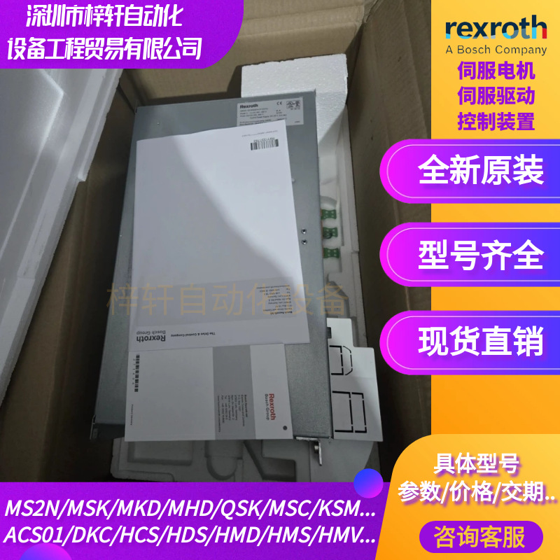 博世力士乐HCS01.1E-W0018-A-03-B-ET-EC-PB-S5-NN-FW/R911395505
