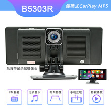 10.26寸便携式无线carplay 带行车记录仪摄像头车载蓝牙MP5播放器