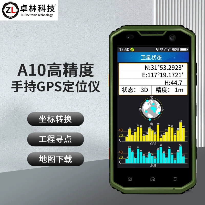 卓林 A10 Бейдоу навигация высокоточная портативная GPS широта и долгота позиционирование инструмент координат измерение