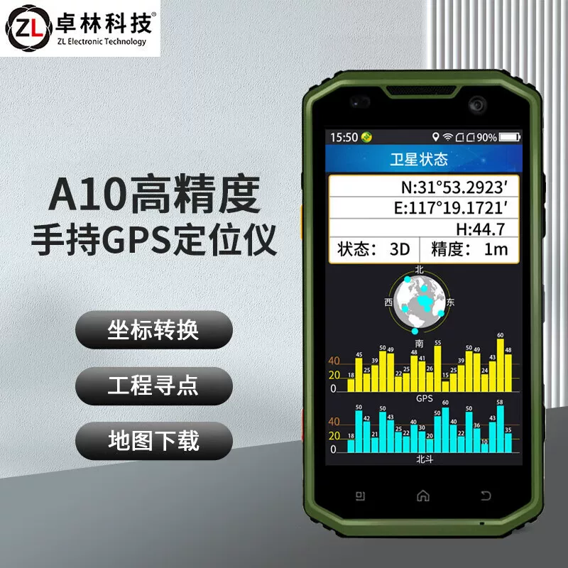 卓林 A10 Бейдоу навигация высокоточная портативная GPS широта и долгота позиционирование инструмент координат измерение