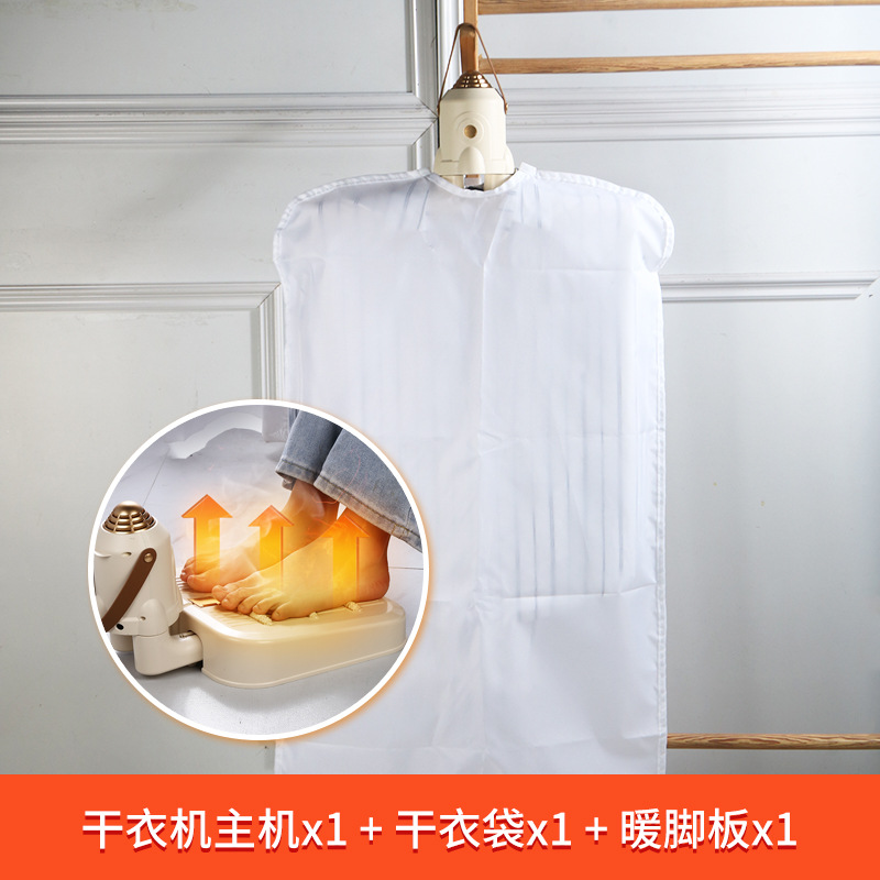 독립형 기계 + 의류 건조 가방 + 발 건조판