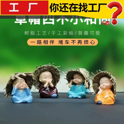 Creative cute Zen four little monk mini home living room decoration decoration car car interior desk