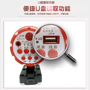 Loudspeaker speaker outdoor singing car loudspeaker VP130U rechargeable selling stall recording speaker
