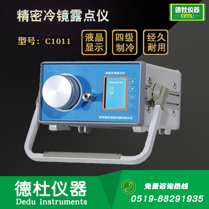 C1011 Precise Dewpoint Meter Determine SF6 , N2 ,atmosphere