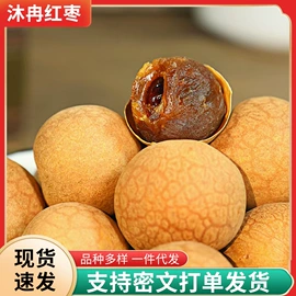 红枣干;其他果干蜜饯;干枣