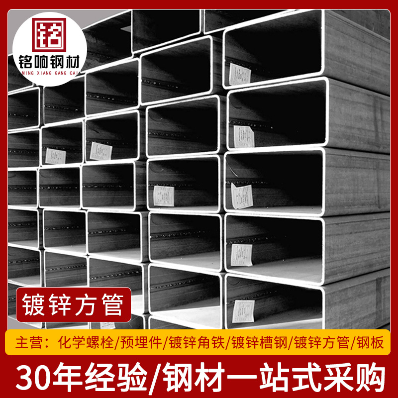 热镀锌方管20*40*60*80*100冷矩形管加工3*5*7钢材黑空心幕墙Q235