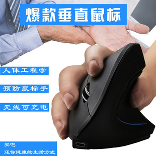 Ergonomic Mouse Wireless Stereo Vertical Mouse Fifth Generation Wireless/Wired Creative Office Anti-Mouse Hand