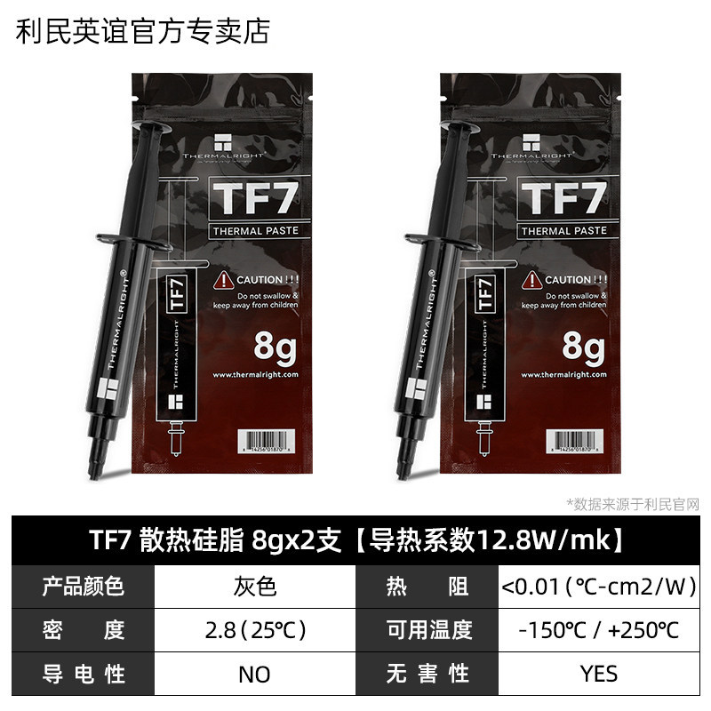 Limin TF8 / TF7 / TF9 / GT grasa de silicona térmica TFX pasta de conducción térmica tarjeta gráfica de computadora portátil CPU grasa de silicona disipadora de calor