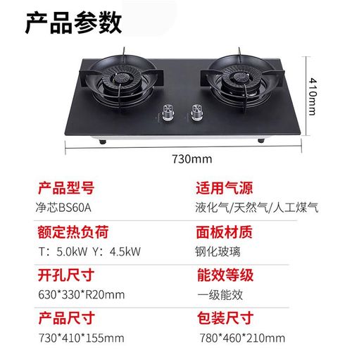 Agency-franchised high-power internal-rotation rapid-fire household restaurant-style built-in natural gas stove with dual burners